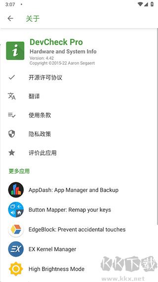 DevCheck Pro(系統(tǒng)工具)
