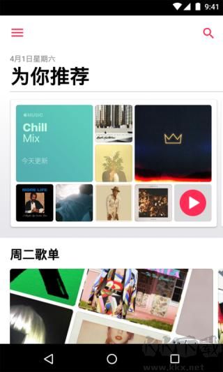 蘋果音樂
