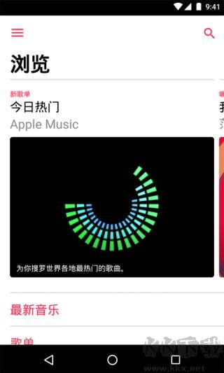蘋果音樂