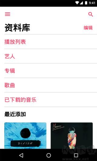 蘋果音樂