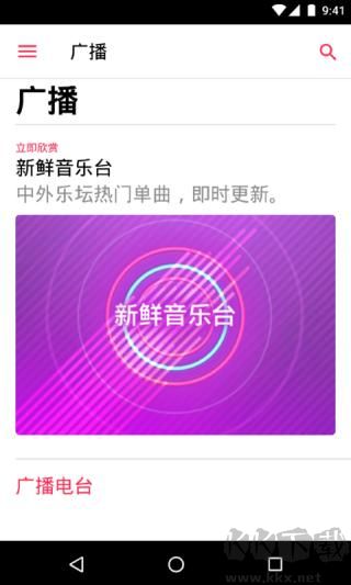 蘋果音樂