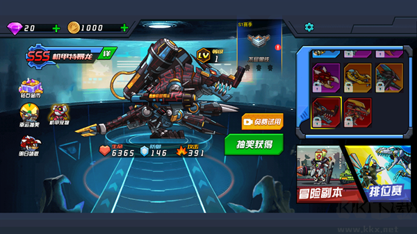 恐龍機甲射手