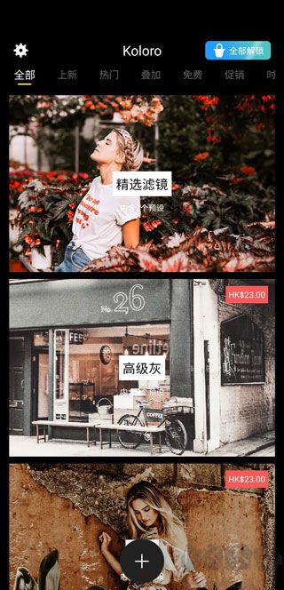 預(yù)設(shè)濾鏡
