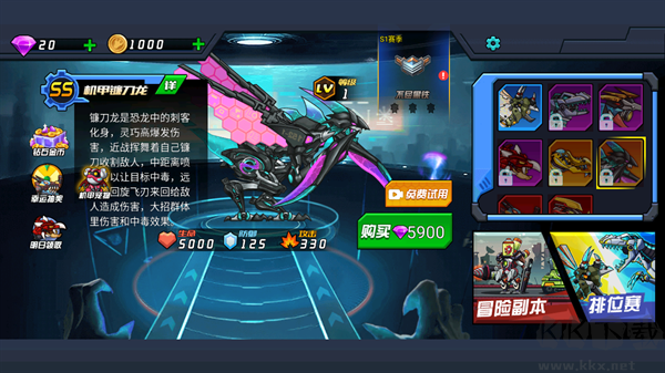 恐龍機甲射手