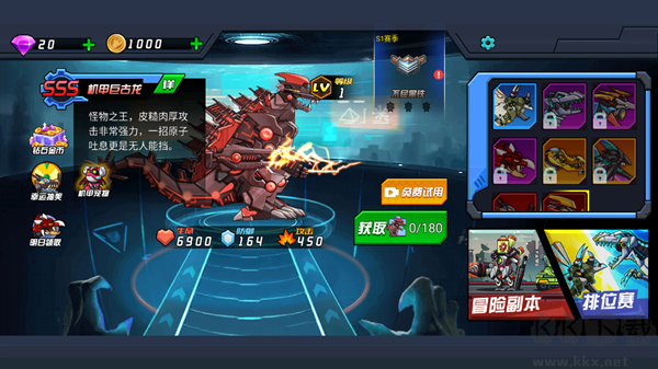 恐龍機甲射手