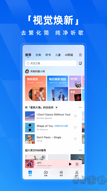 酷狗音樂