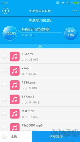 失易得安卓恢復(fù)app