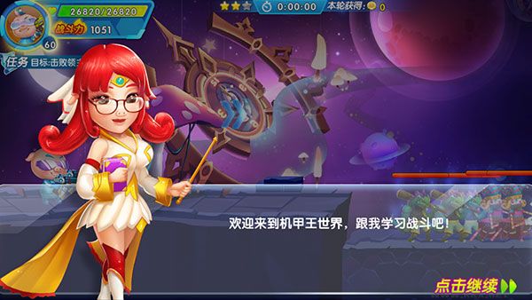 豬豬俠機甲王