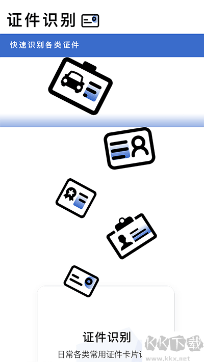 轉易俠掃描王手機版