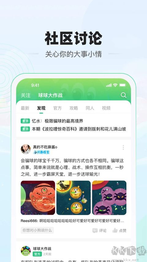 球球大作戰(zhàn)糖豆