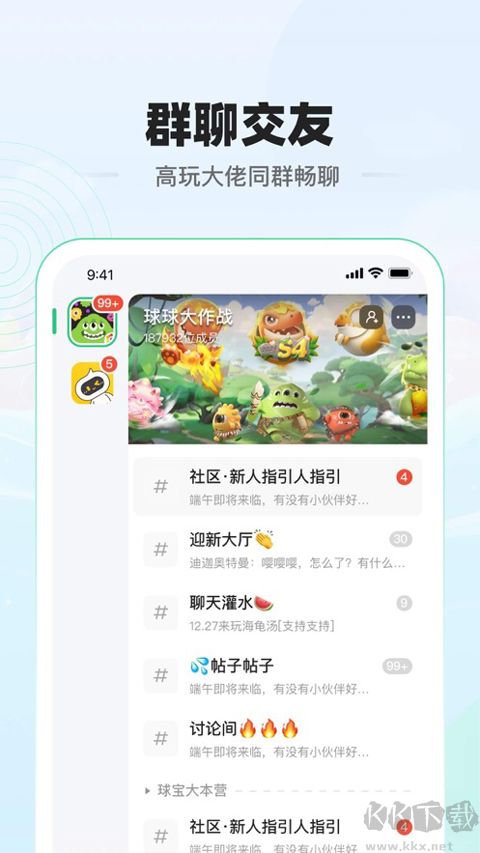 球球大作戰(zhàn)糖豆