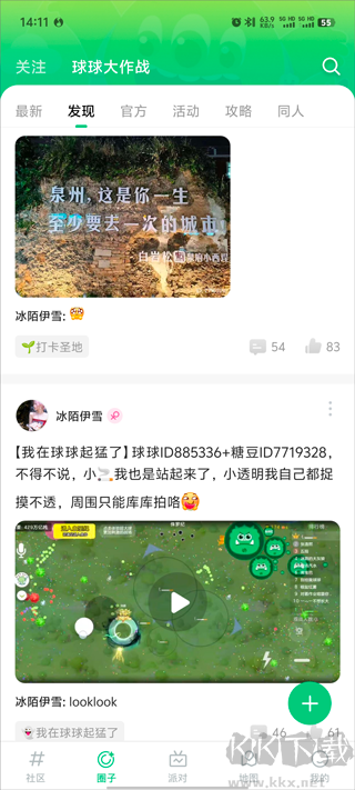 球球大作戰(zhàn)糖豆