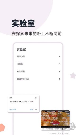 燈塔瀏覽器app