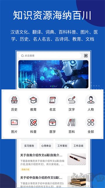 知識貝殼app手機(jī)版