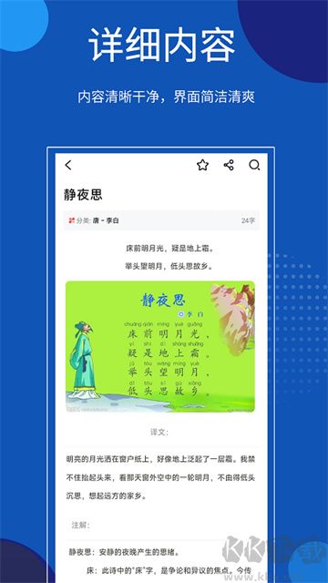 知識貝殼app手機(jī)版