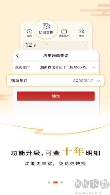 湖南農(nóng)信