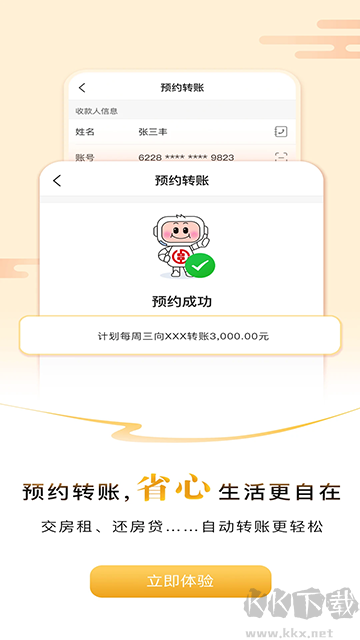 湖南農(nóng)信