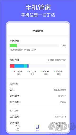 軟件搬家