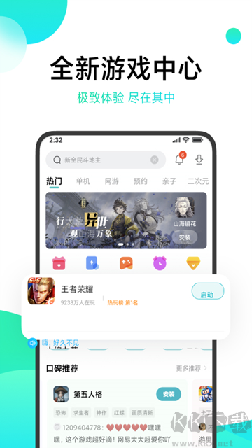 小米游戲中心app