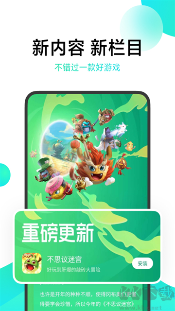小米游戲中心app