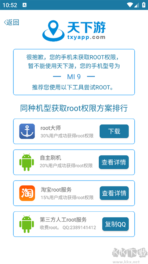 天下游