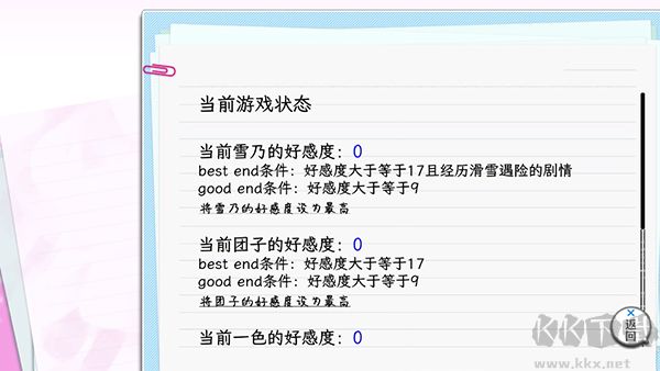 我的青春戀愛物語果然有問題續(xù)