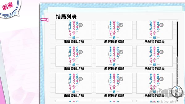 我的青春戀愛物語果然有問題續(xù)