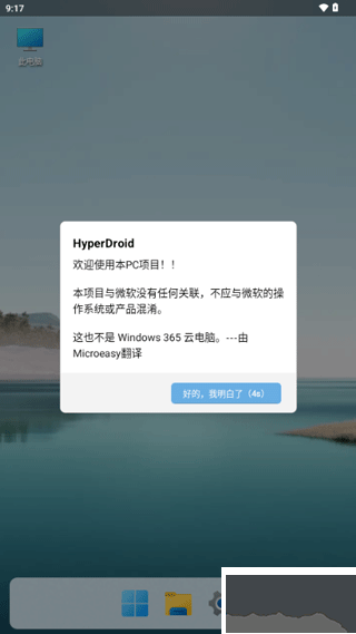 hyperdroid