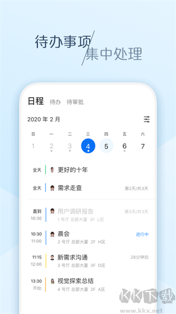 大象APP