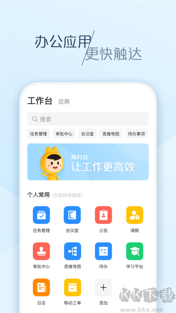 大象APP