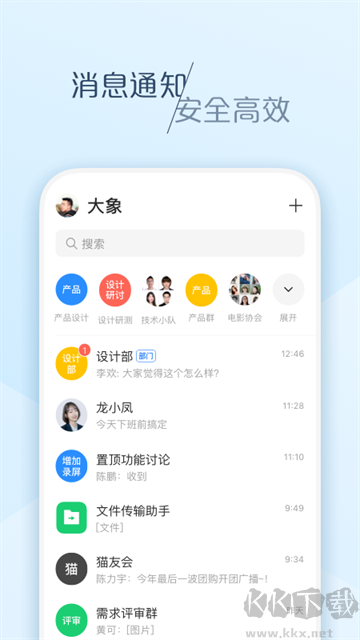 大象APP