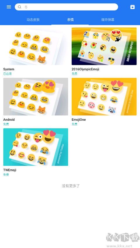 觸寶輸入法