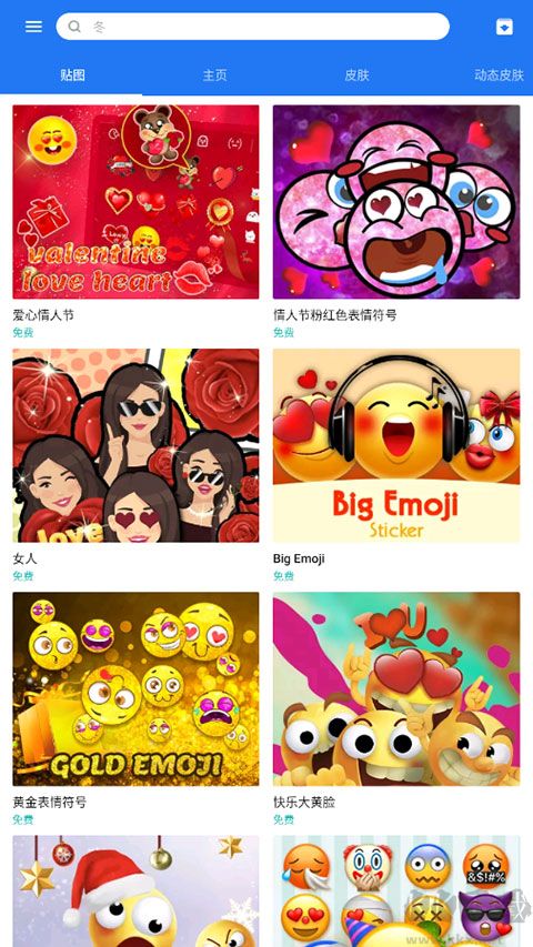 觸寶輸入法