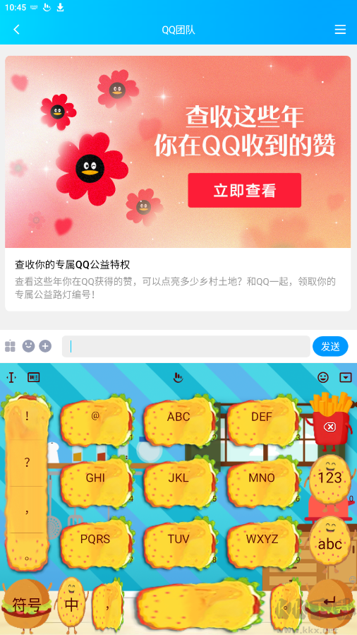 觸寶輸入法