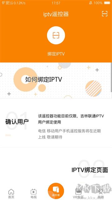 吉智視頻app