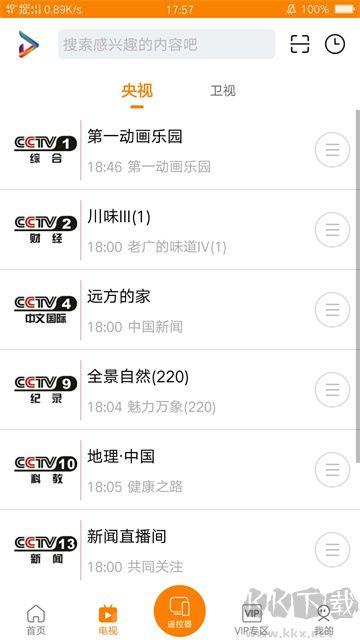 吉智視頻app