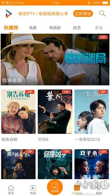 吉智視頻app