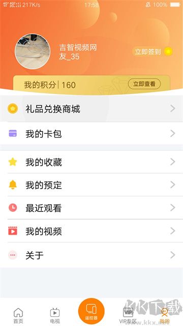 吉智視頻app