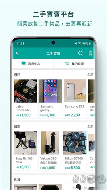 Price香港格價網(wǎng)