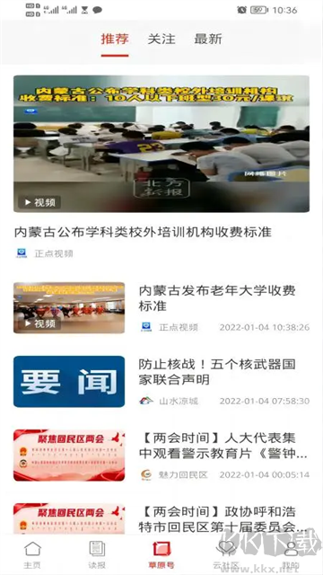 草原云