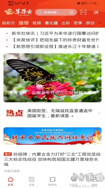 草原云