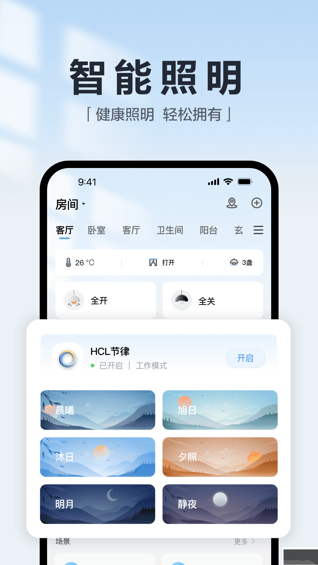 歐享家APP