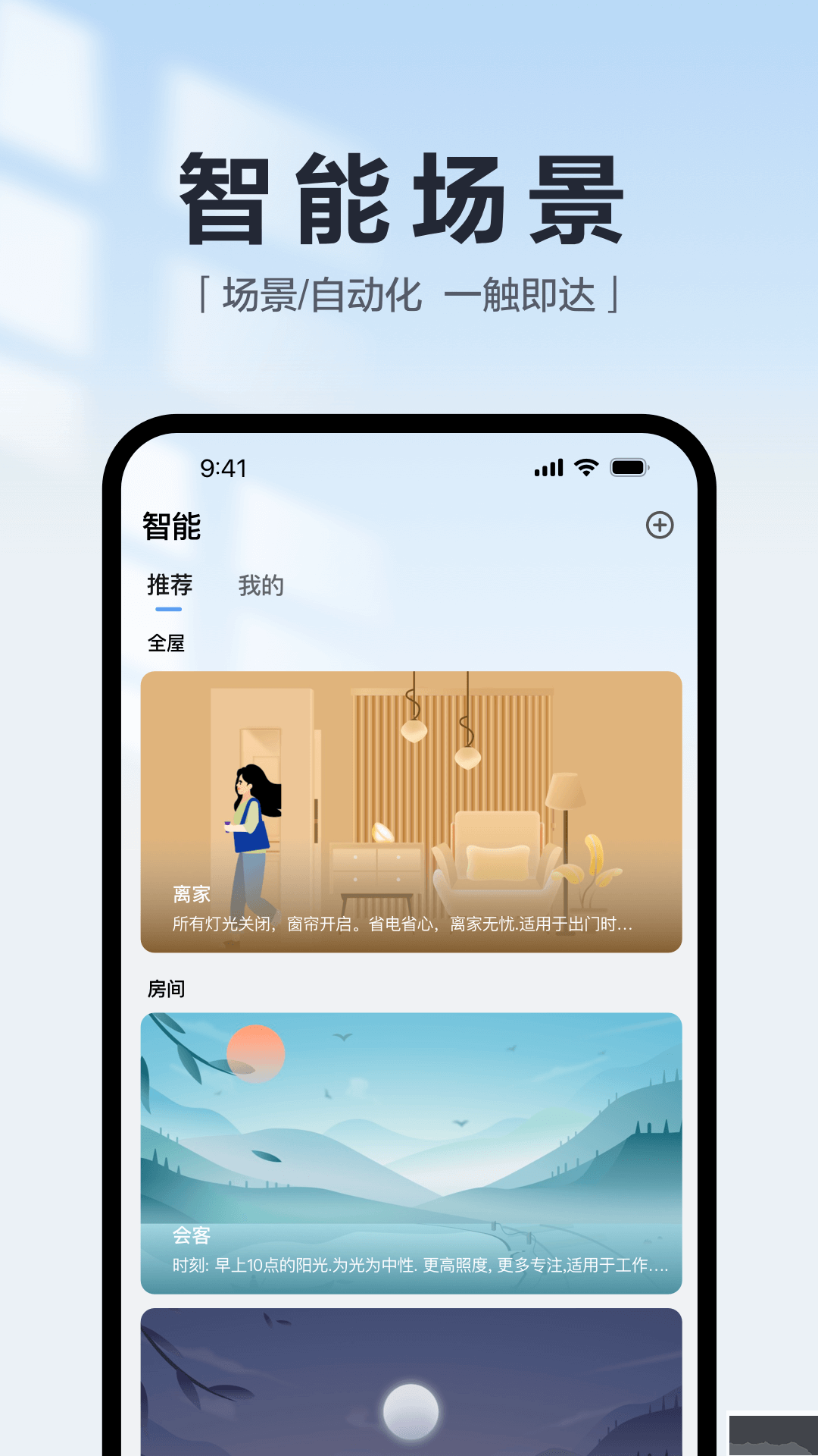 歐享家APP