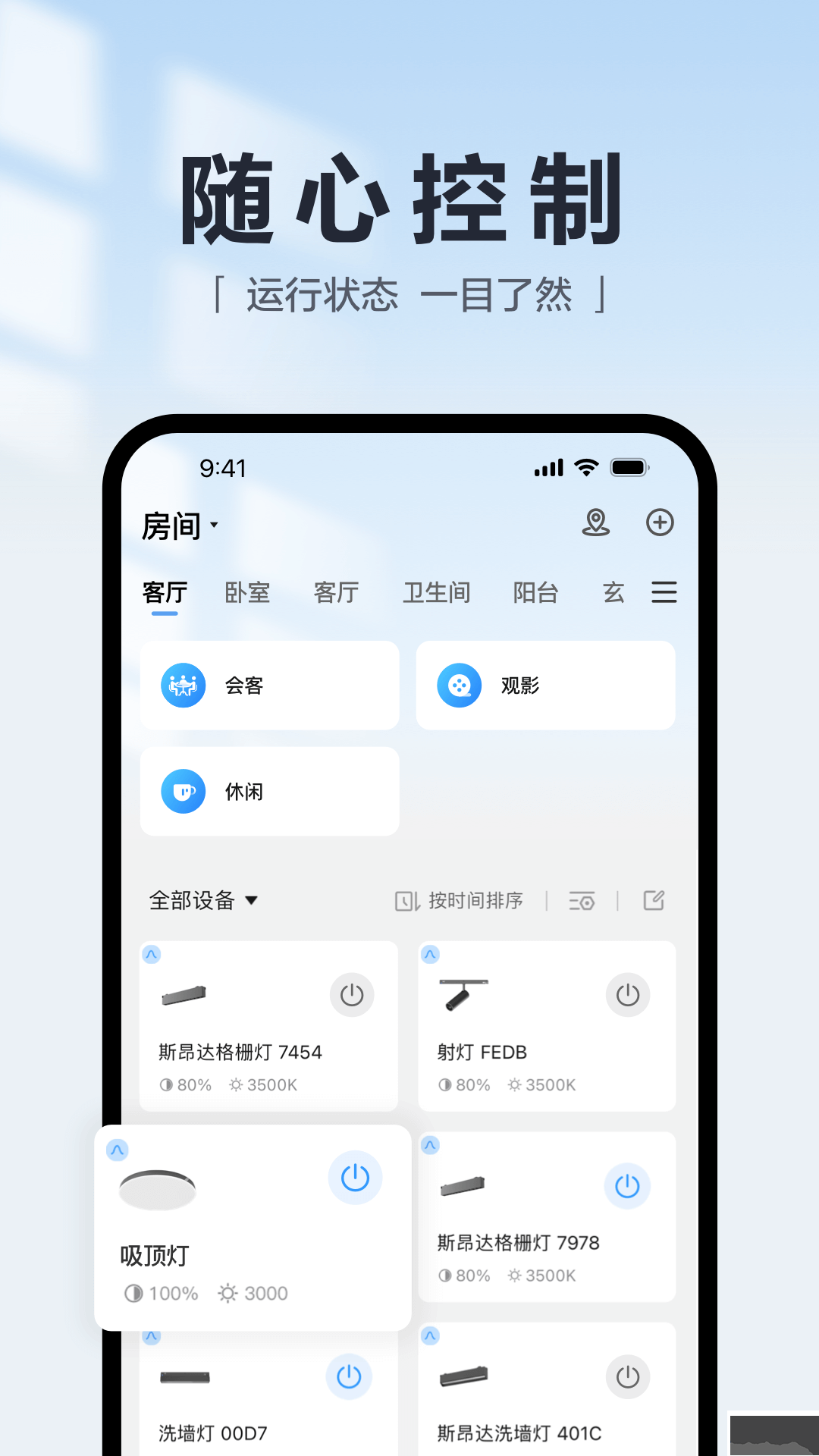 歐享家APP