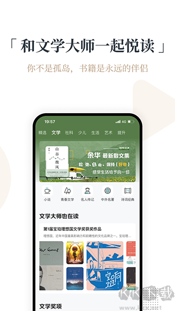 火把知識(shí)官方版
