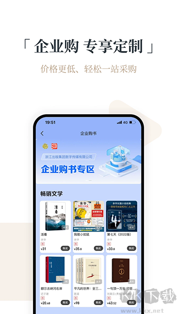 火把知識(shí)官方版
