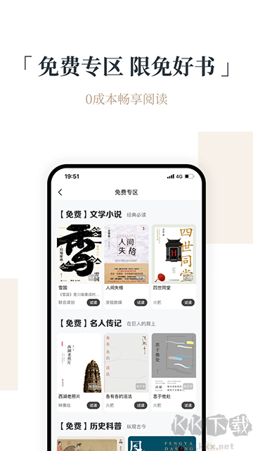 火把知識(shí)官方版