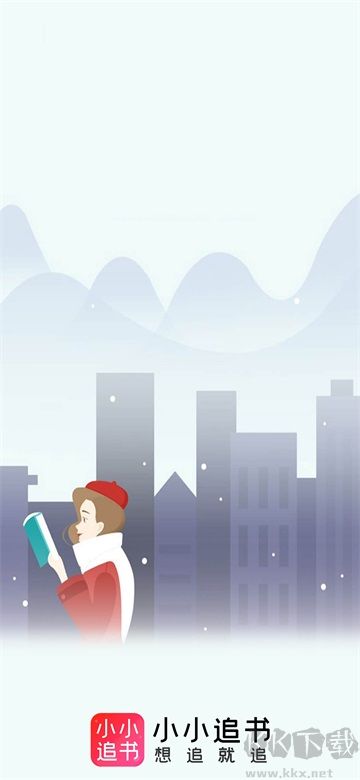 小小追書(shū)APP