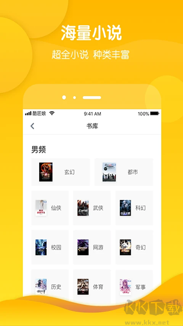 酷匠閱讀app