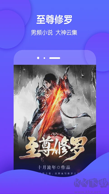 酷匠閱讀app
